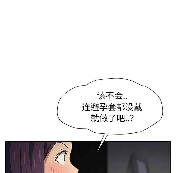 韩国漫画继母韩漫_继母-第10话在线免费阅读-韩国漫画-第71张图片