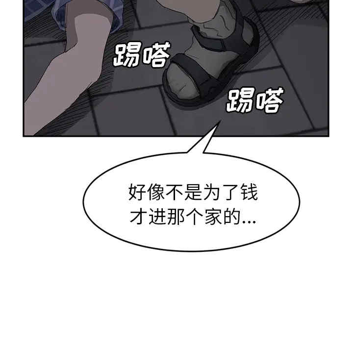 韩国漫画继母韩漫_继母-第31话在线免费阅读-韩国漫画-第77张图片