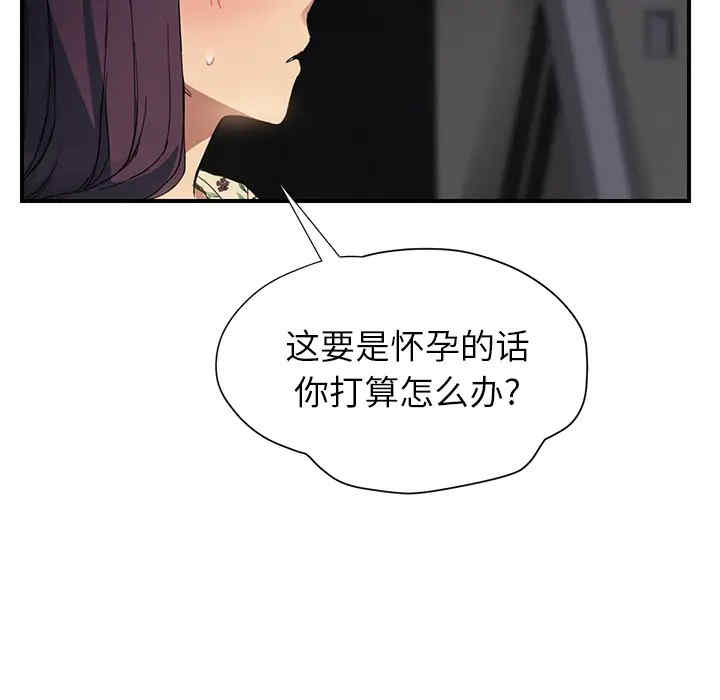 韩国漫画继母韩漫_继母-第10话在线免费阅读-韩国漫画-第72张图片