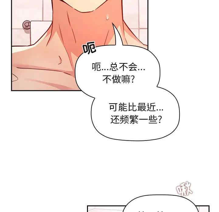 韩国漫画梦幻直播间韩漫_梦幻直播间-第55话在线免费阅读-韩国漫画-第84张图片