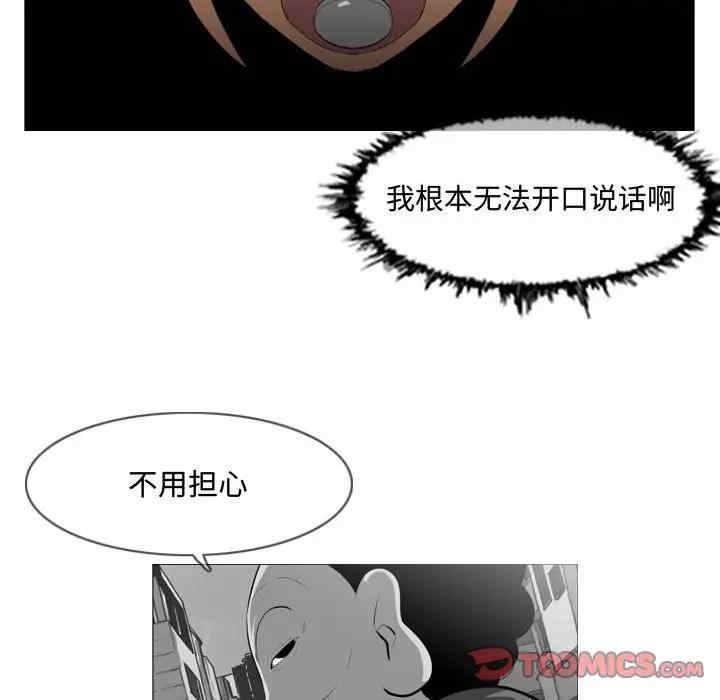 韩国漫画恶劣时代韩漫_恶劣时代-第7话在线免费阅读-韩国漫画-第20张图片