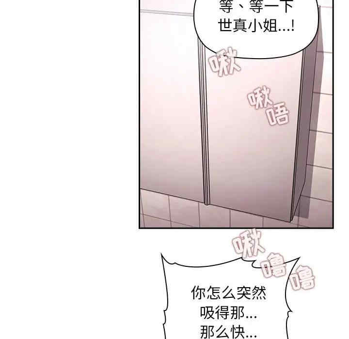 韩国漫画梦幻直播间韩漫_梦幻直播间-第55话在线免费阅读-韩国漫画-第85张图片