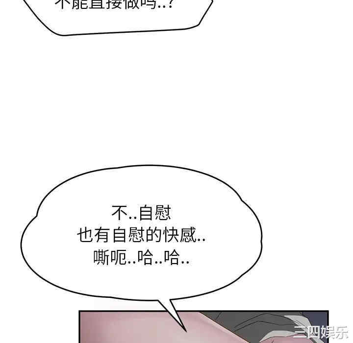 韩国漫画继母韩漫_继母-第23话在线免费阅读-韩国漫画-第82张图片