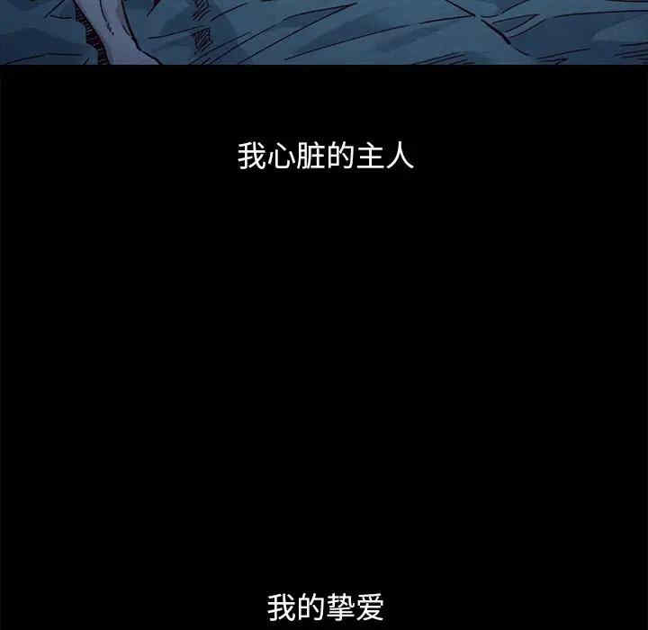 韩国漫画坏血/沉沦韩漫_坏血/沉沦-第44话在线免费阅读-韩国漫画-第155张图片