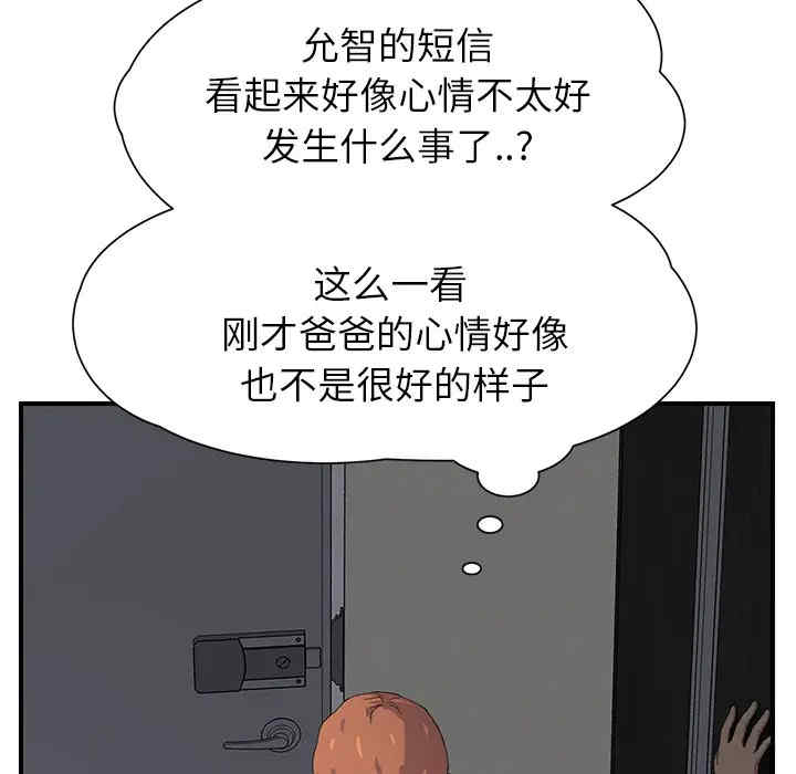 韩国漫画继母韩漫_继母-第13话在线免费阅读-韩国漫画-第147张图片