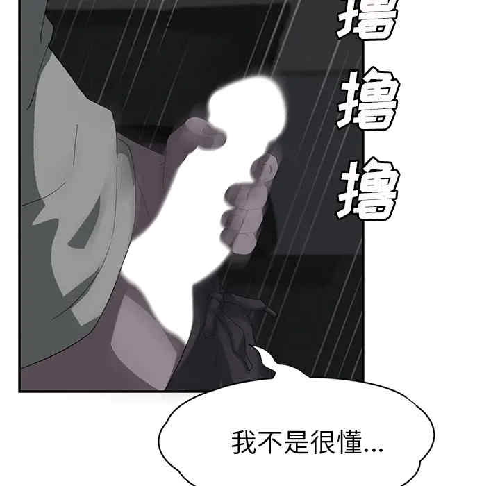 韩国漫画继母韩漫_继母-第23话在线免费阅读-韩国漫画-第84张图片