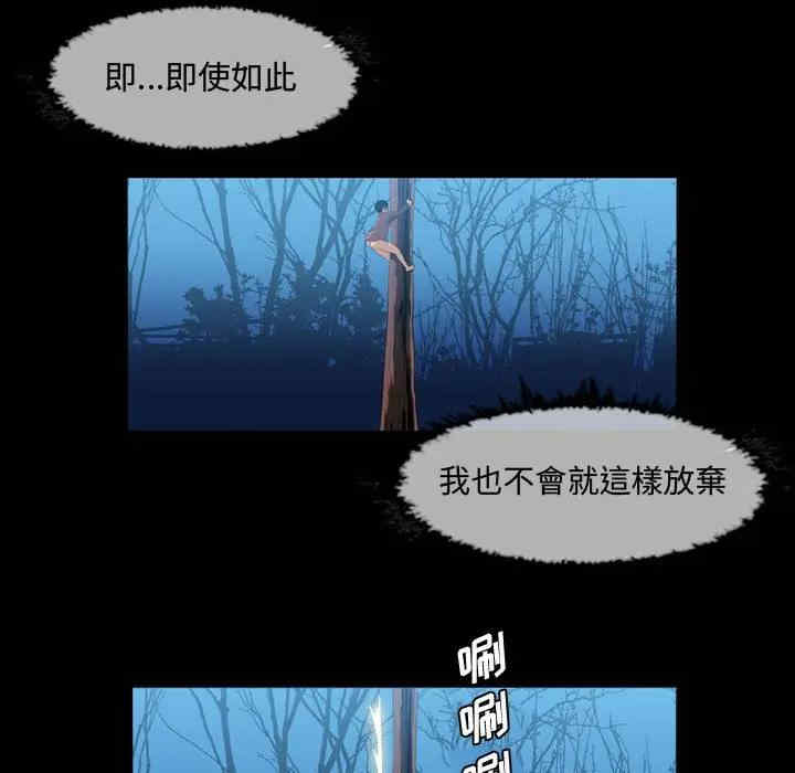 韩国漫画恶劣时代韩漫_恶劣时代-第3话在线免费阅读-韩国漫画-第24张图片