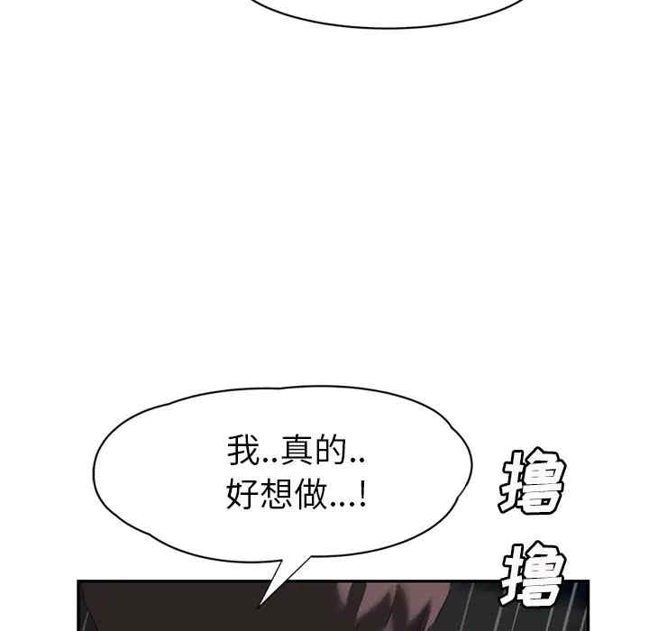 韩国漫画继母韩漫_继母-第23话在线免费阅读-韩国漫画-第85张图片