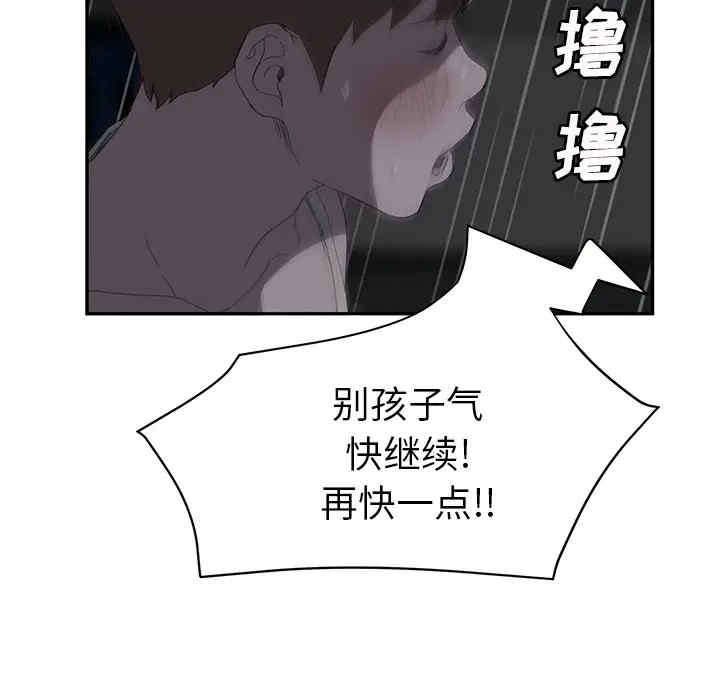 韩国漫画继母韩漫_继母-第23话在线免费阅读-韩国漫画-第86张图片