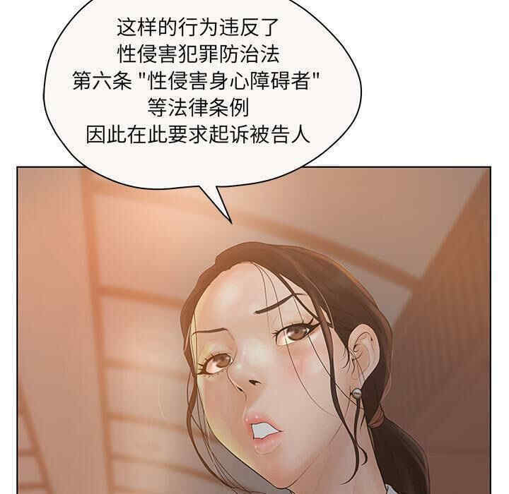 韩国漫画诬告韩漫_诬告-第7话在线免费阅读-韩国漫画-第63张图片