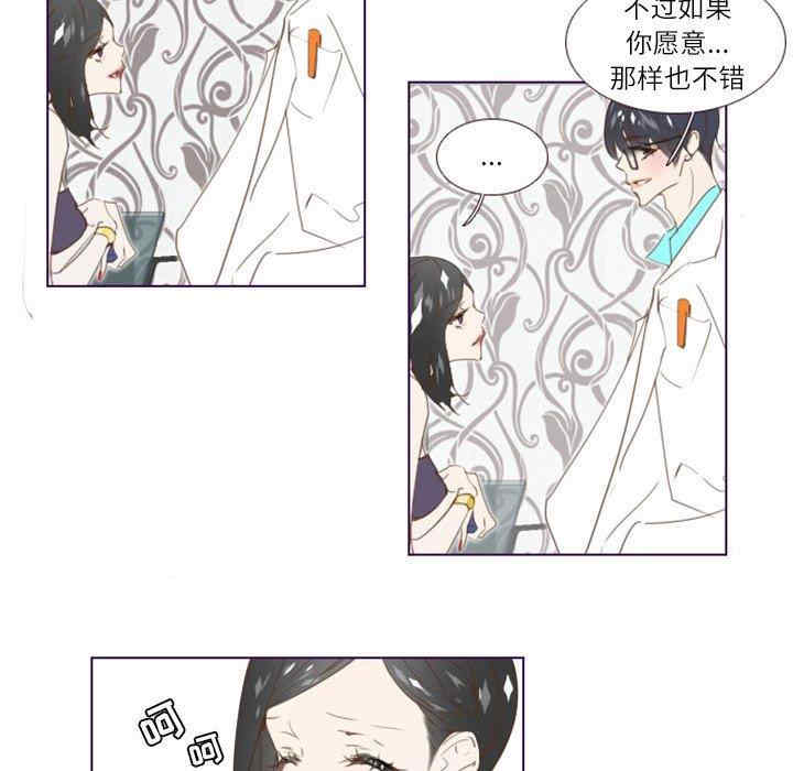 韩国漫画Missing U BAR/姐妹谈心酒吧韩漫_Missing U BAR/姐妹谈心酒吧-第3话在线免费阅读-韩国漫画-第69张图片