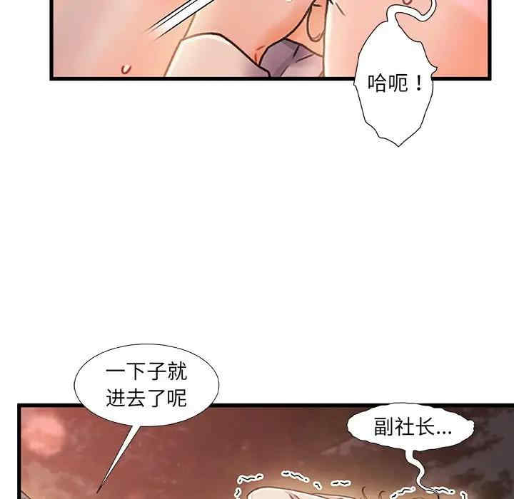 韩国漫画故乡的那些女人韩漫_故乡的那些女人-第13话在线免费阅读-韩国漫画-第18张图片