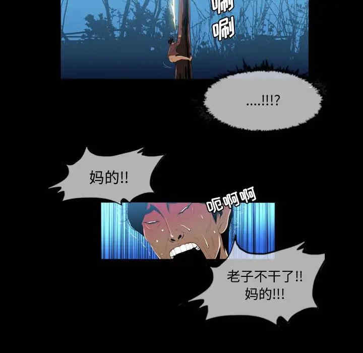 韩国漫画恶劣时代韩漫_恶劣时代-第3话在线免费阅读-韩国漫画-第25张图片