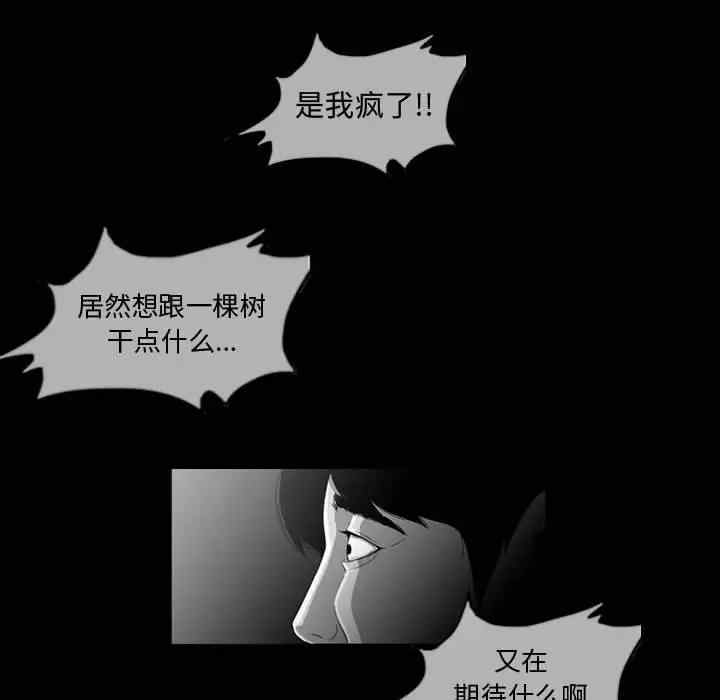 韩国漫画恶劣时代韩漫_恶劣时代-第3话在线免费阅读-韩国漫画-第26张图片