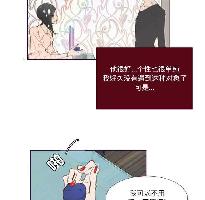 韩国漫画Missing U BAR/姐妹谈心酒吧韩漫_Missing U BAR/姐妹谈心酒吧-第3话在线免费阅读-韩国漫画-第71张图片