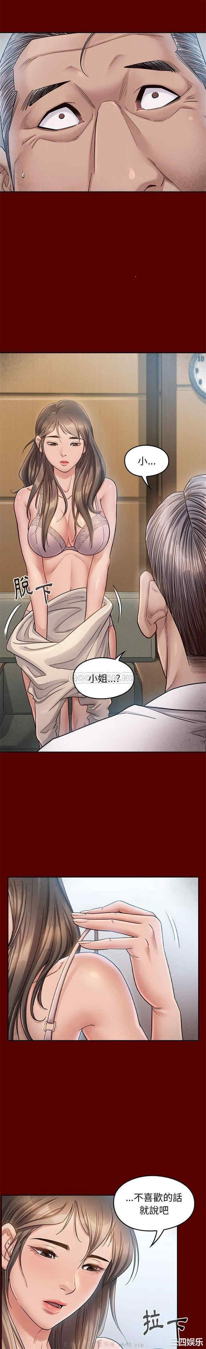 韩国漫画桃花韩漫_桃花-第31话在线免费阅读-韩国漫画-第15张图片