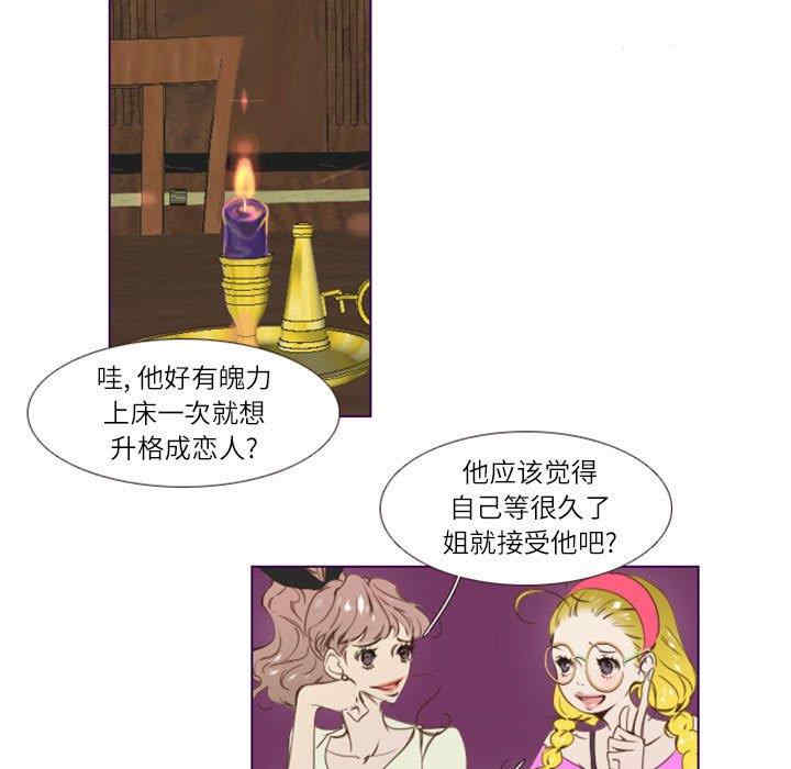 韩国漫画Missing U BAR/姐妹谈心酒吧韩漫_Missing U BAR/姐妹谈心酒吧-第3话在线免费阅读-韩国漫画-第73张图片