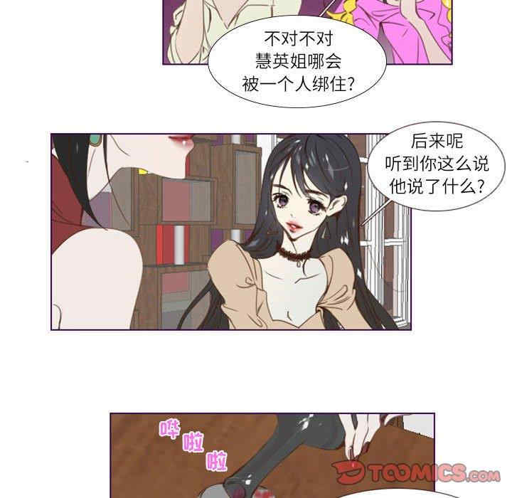 韩国漫画Missing U BAR/姐妹谈心酒吧韩漫_Missing U BAR/姐妹谈心酒吧-第3话在线免费阅读-韩国漫画-第74张图片