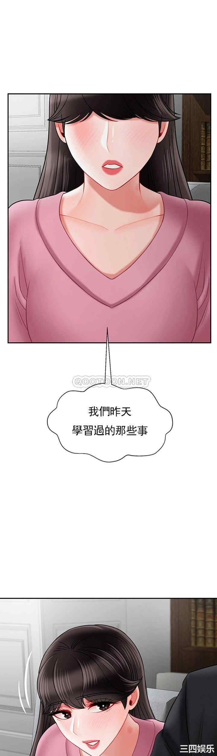 韩国漫画坏老师韩漫_坏老师-第37话在线免费阅读-韩国漫画-第1张图片