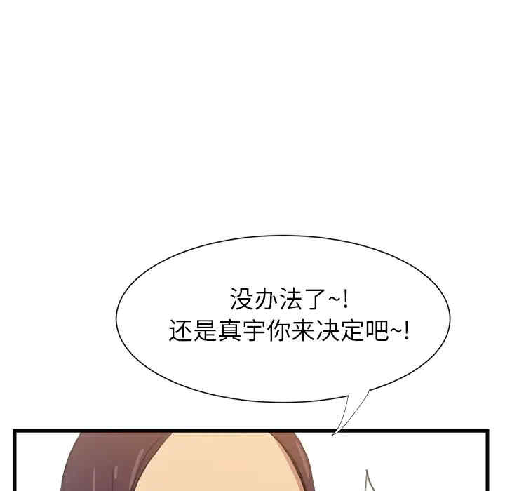 韩国漫画继母韩漫_继母-第2话在线免费阅读-韩国漫画-第9张图片