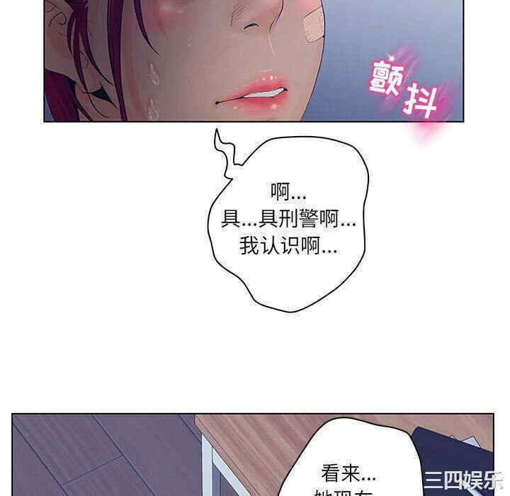 韩国漫画诬告韩漫_诬告-第15话在线免费阅读-韩国漫画-第94张图片