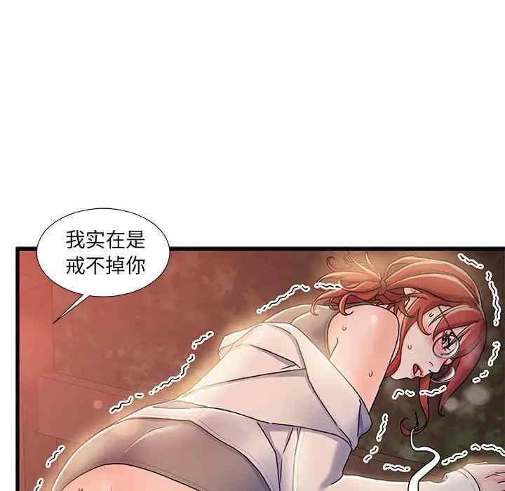 韩国漫画故乡的那些女人韩漫_故乡的那些女人-第13话在线免费阅读-韩国漫画-第20张图片