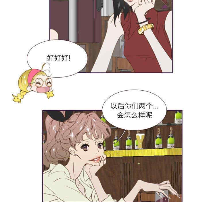 韩国漫画Missing U BAR/姐妹谈心酒吧韩漫_Missing U BAR/姐妹谈心酒吧-第3话在线免费阅读-韩国漫画-第77张图片