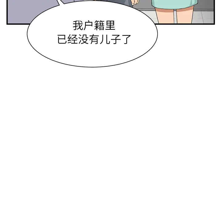 韩国漫画继母韩漫_继母-第10话在线免费阅读-韩国漫画-第80张图片