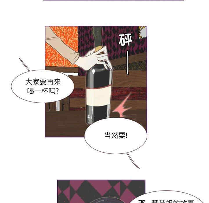 韩国漫画Missing U BAR/姐妹谈心酒吧韩漫_Missing U BAR/姐妹谈心酒吧-第3话在线免费阅读-韩国漫画-第78张图片