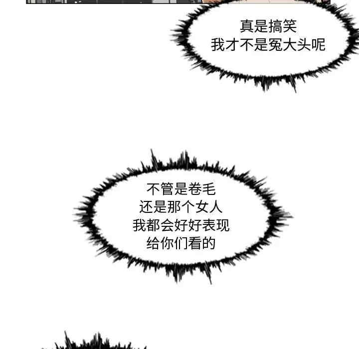 韩国漫画恶劣时代韩漫_恶劣时代-第7话在线免费阅读-韩国漫画-第30张图片