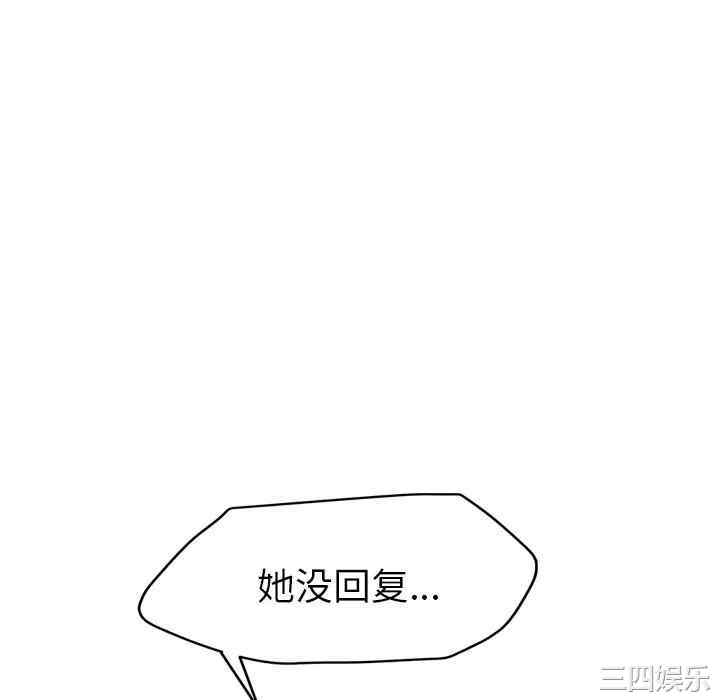 韩国漫画继母韩漫_继母-第31话在线免费阅读-韩国漫画-第94张图片