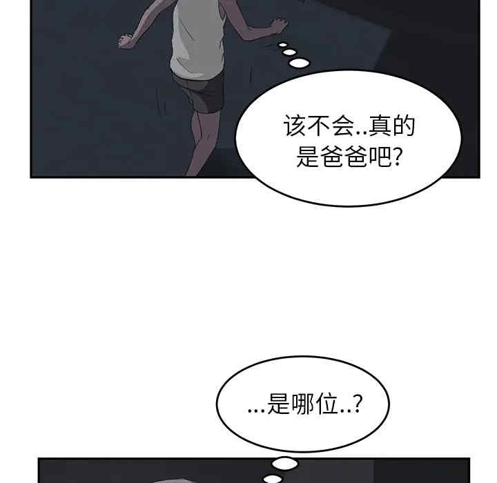 韩国漫画继母韩漫_继母-第23话在线免费阅读-韩国漫画-第95张图片