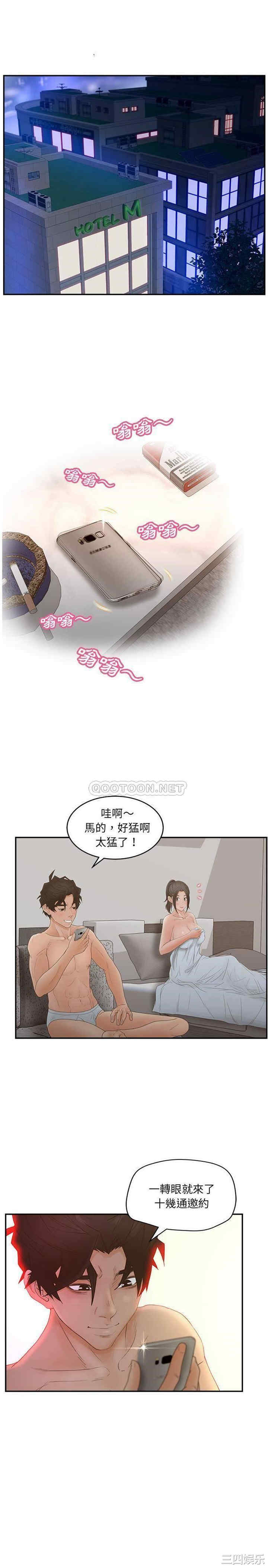韩国漫画认养女/意外的秘密交易韩漫_认养女/意外的秘密交易-第36话在线免费阅读-韩国漫画-第1张图片
