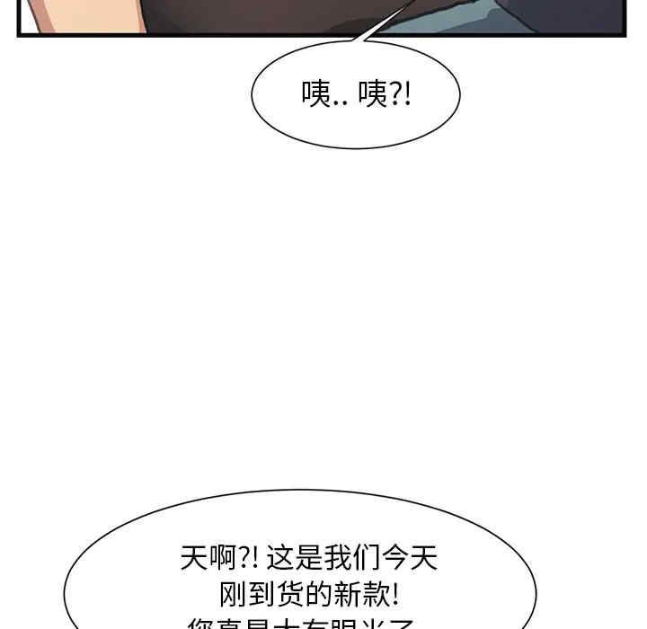 韩国漫画继母韩漫_继母-第2话在线免费阅读-韩国漫画-第11张图片