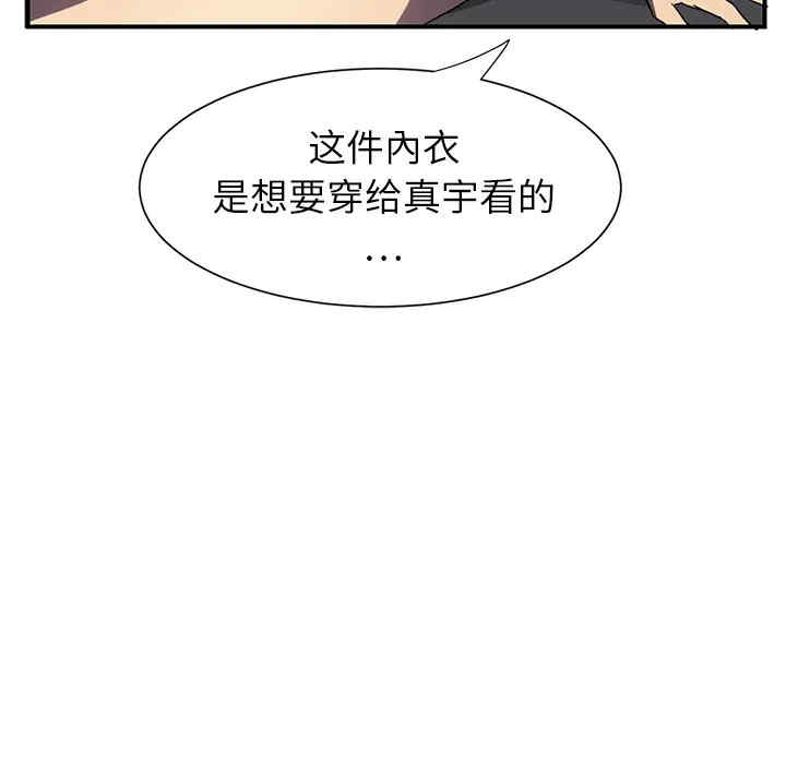 韩国漫画继母韩漫_继母-第6话在线免费阅读-韩国漫画-第151张图片