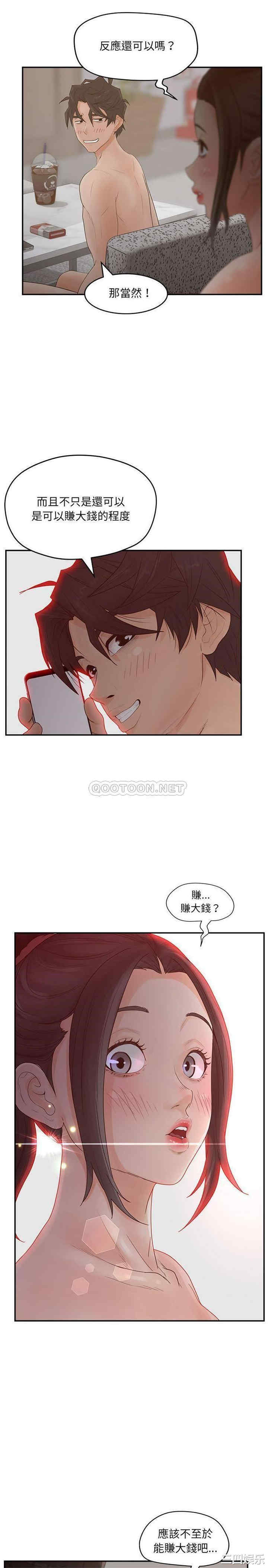 韩国漫画认养女/意外的秘密交易韩漫_认养女/意外的秘密交易-第36话在线免费阅读-韩国漫画-第2张图片