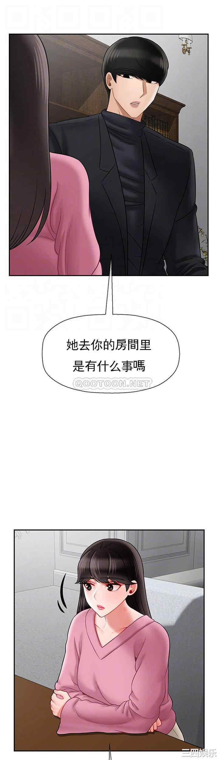 韩国漫画坏老师韩漫_坏老师-第37话在线免费阅读-韩国漫画-第5张图片