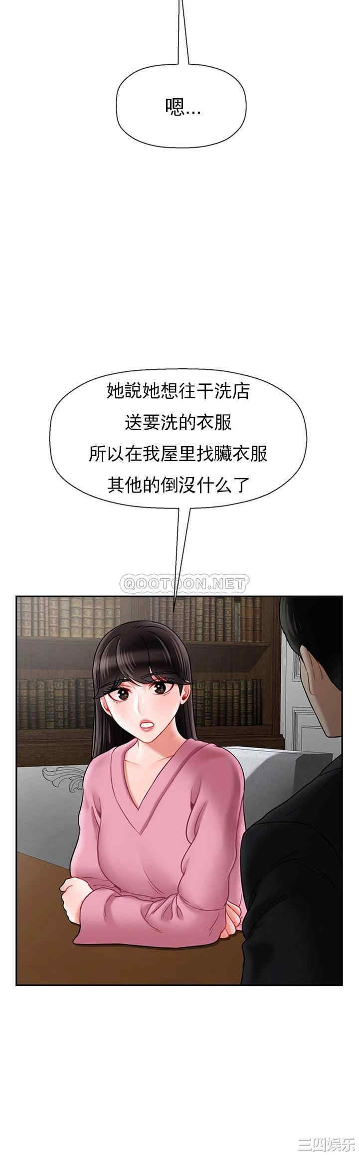 韩国漫画坏老师韩漫_坏老师-第37话在线免费阅读-韩国漫画-第6张图片