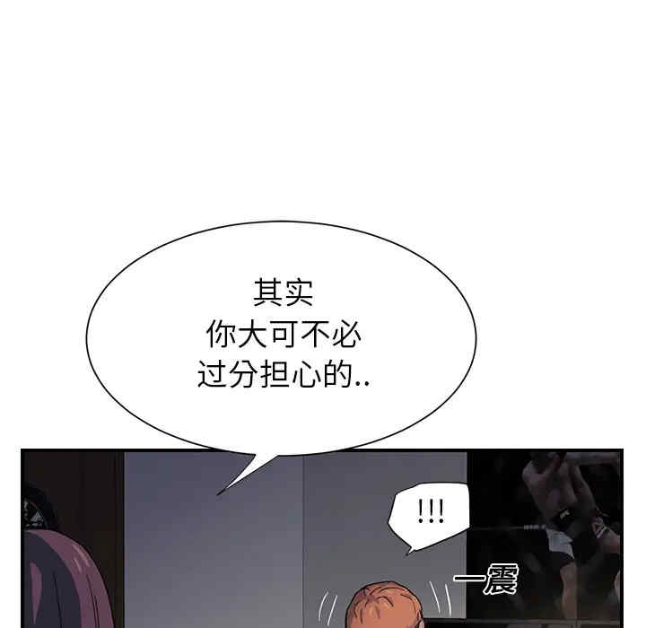 韩国漫画继母韩漫_继母-第10话在线免费阅读-韩国漫画-第83张图片