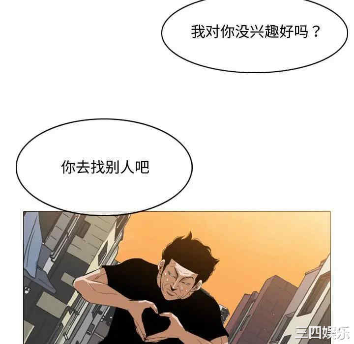 韩国漫画恶劣时代韩漫_恶劣时代-第7话在线免费阅读-韩国漫画-第34张图片