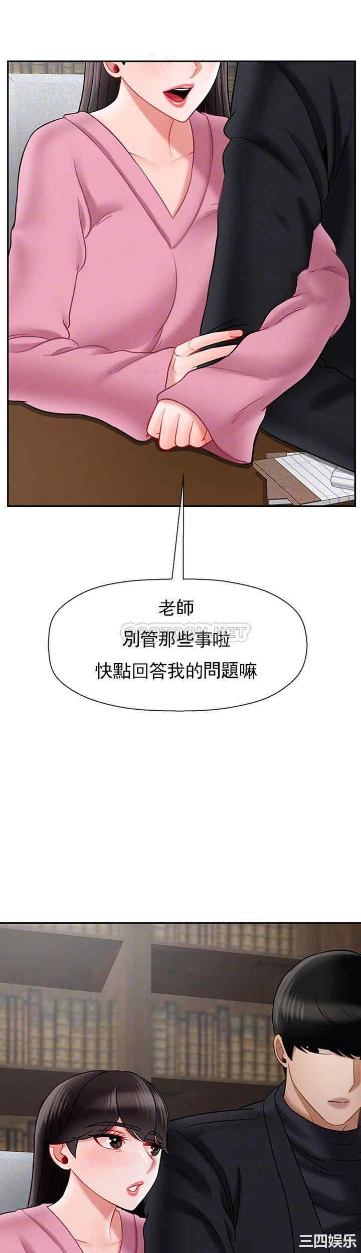 韩国漫画坏老师韩漫_坏老师-第37话在线免费阅读-韩国漫画-第7张图片