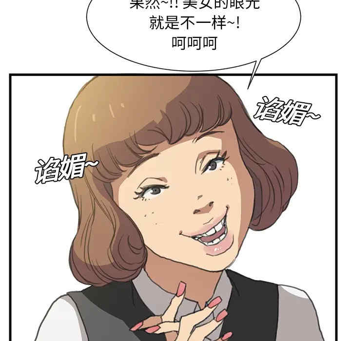 韩国漫画继母韩漫_继母-第2话在线免费阅读-韩国漫画-第14张图片