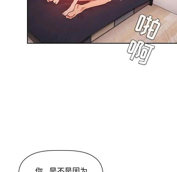 韩国漫画梦幻直播间韩漫_梦幻直播间-第55话在线免费阅读-韩国漫画-第98张图片