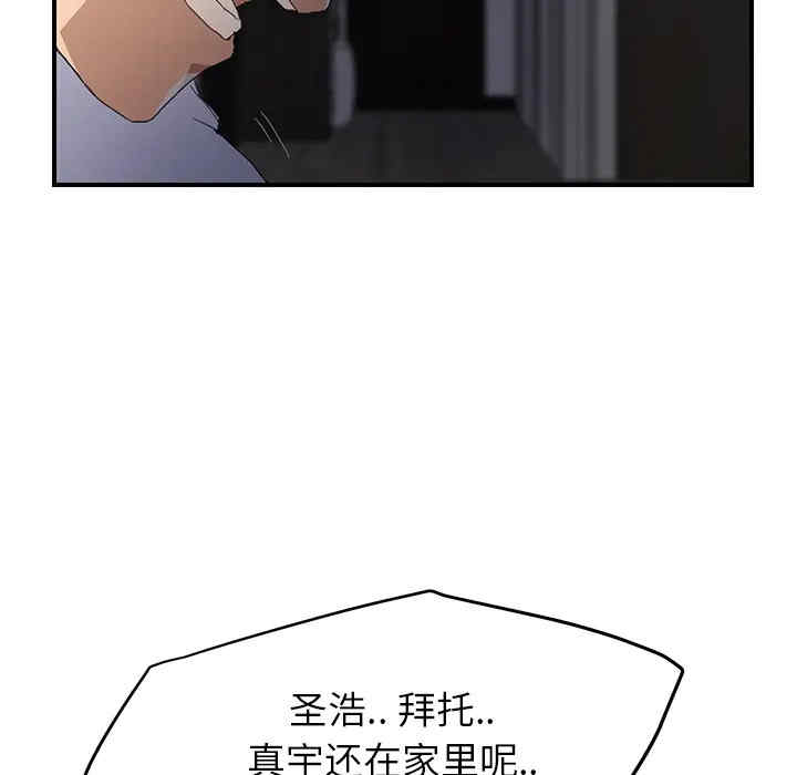 韩国漫画继母韩漫_继母-第13话在线免费阅读-韩国漫画-第158张图片