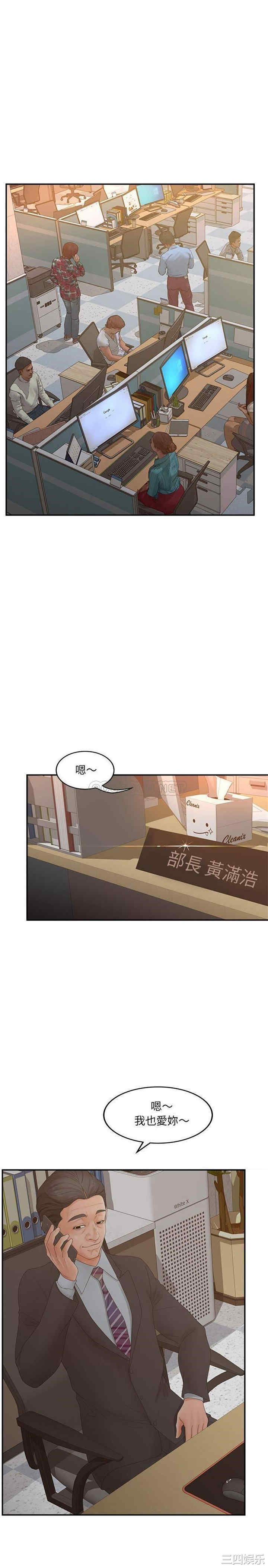 韩国漫画认养女/意外的秘密交易韩漫_认养女/意外的秘密交易-第36话在线免费阅读-韩国漫画-第5张图片