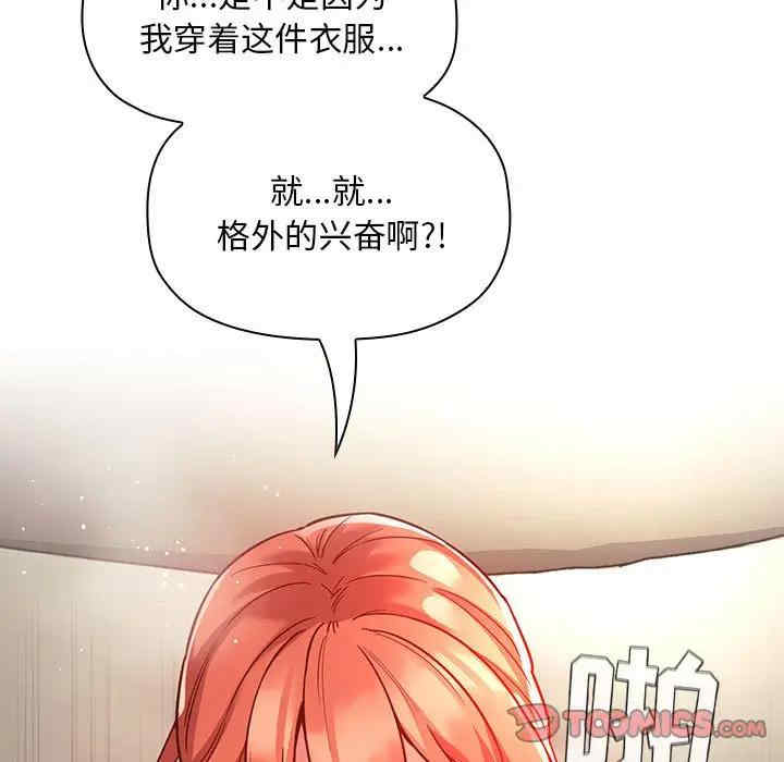 韩国漫画梦幻直播间韩漫_梦幻直播间-第55话在线免费阅读-韩国漫画-第99张图片