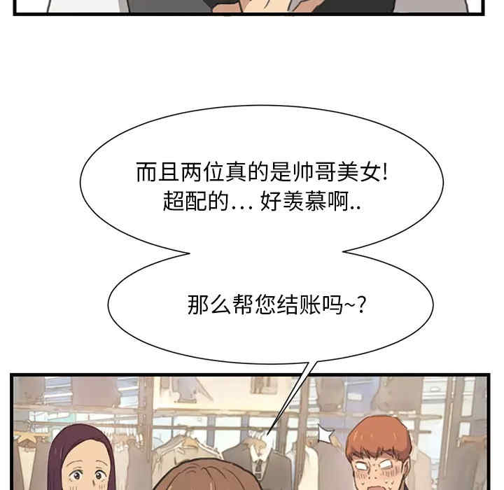 韩国漫画继母韩漫_继母-第2话在线免费阅读-韩国漫画-第15张图片