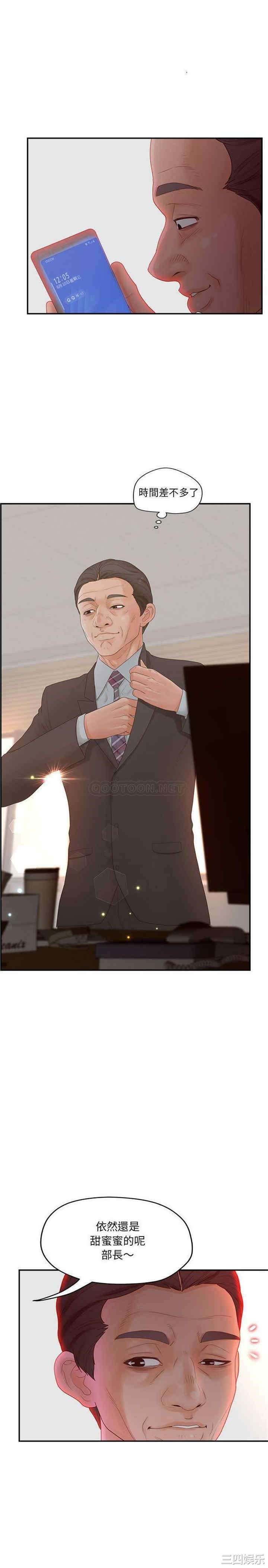 韩国漫画认养女/意外的秘密交易韩漫_认养女/意外的秘密交易-第36话在线免费阅读-韩国漫画-第6张图片