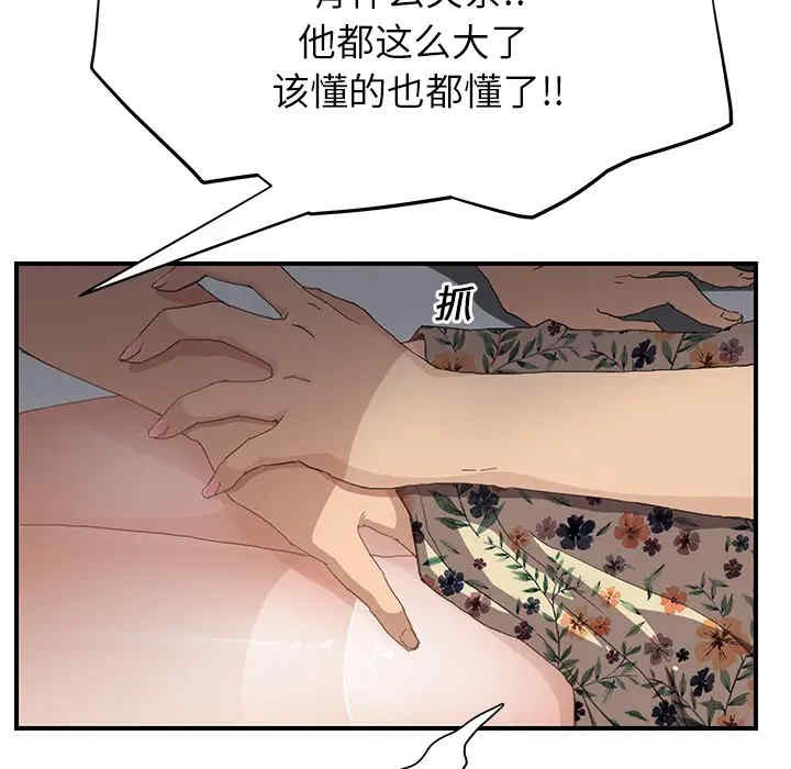 韩国漫画继母韩漫_继母-第13话在线免费阅读-韩国漫画-第161张图片