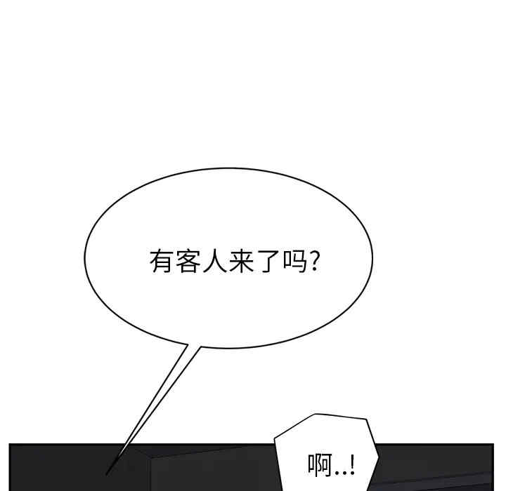 韩国漫画继母韩漫_继母-第23话在线免费阅读-韩国漫画-第111张图片